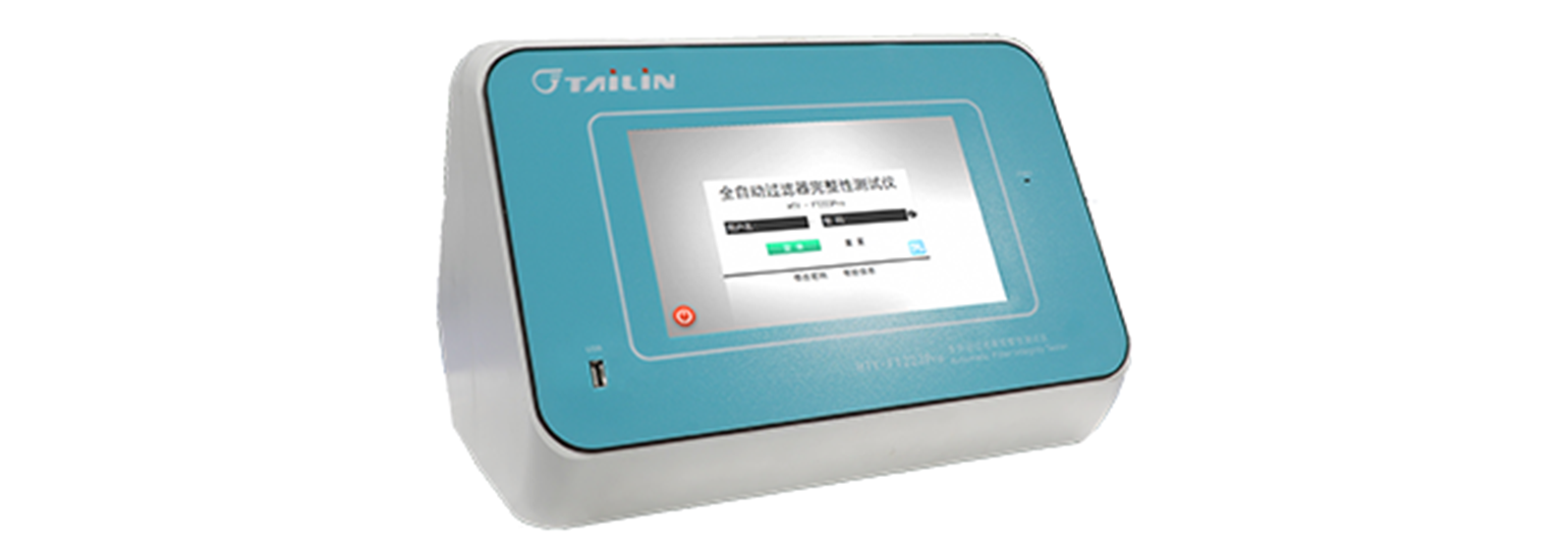 全自動(dòng)過濾器完整性測(cè)試儀-FT223Pro