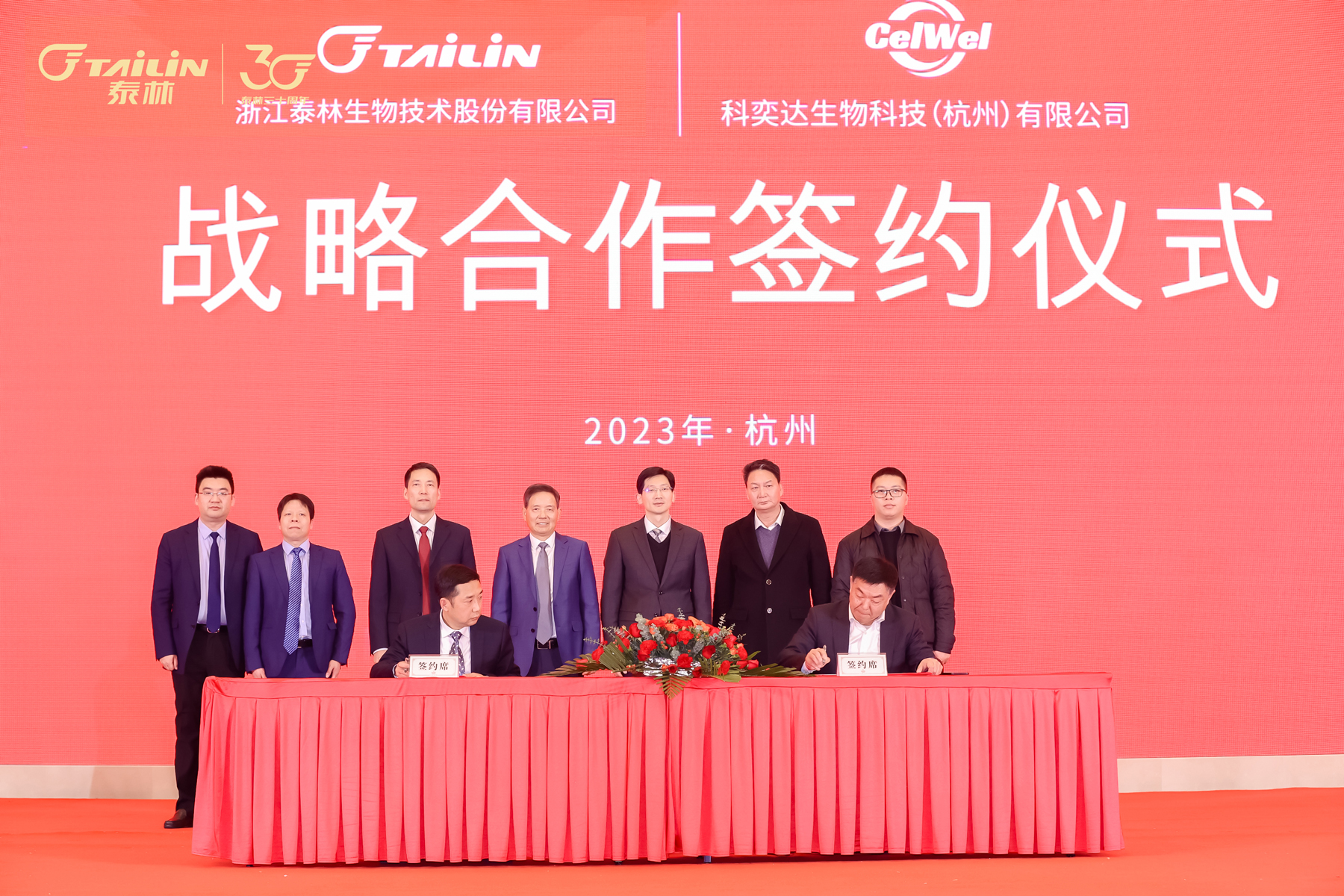 1719364832765213Q1w0.jpg 泰林生物與科奕達生物簽約.jpg